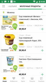 Едадил - программа для Android фото