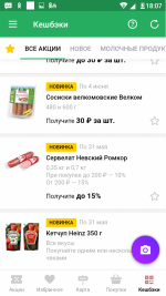 Едадил - программа для Android фото