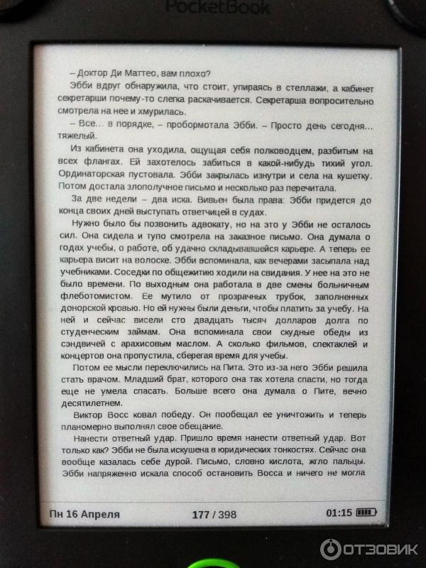 Книга Жатва Тесс Герритсен Очередь на сердце едина ведь это страна РАВНЫХ возможностей