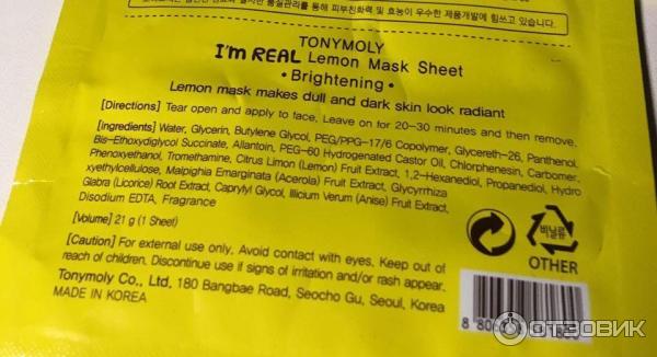 Маска для лица TONYMOLY I'm Real Mask Sheet фото