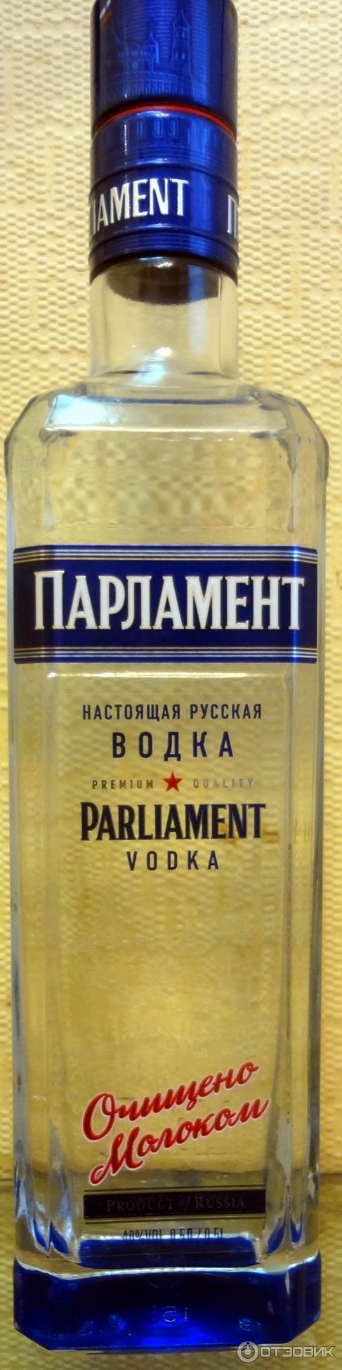 Водка Парламент Цена