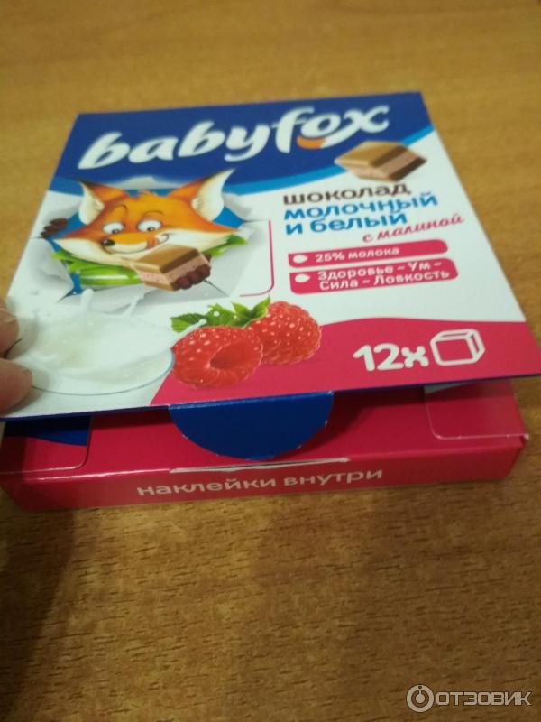 Сколько грамм в бейби фокс. Babyfox упаковка. Коробка шоколада Babyfox. Шоколадный батончик Babyfox. Babyfox конфеты упаковка.