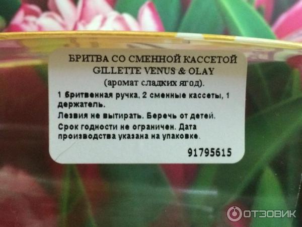 Подарочный набор Gillette Venus &Olay фото