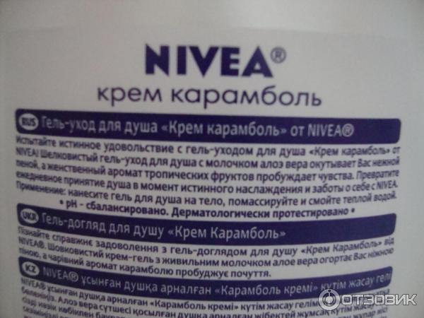 Гель-уход для душа Nivea Крем Карамболь фото