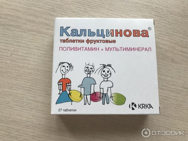 Кальцинова Для Детей Купить В Саратове