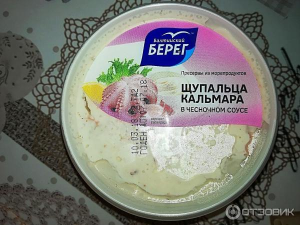 Кальмары в чесночном соусе фото Отзыв о Морепродукты Балтийский берег "Щупальца кальмара в чесночном соусе" Прод