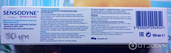 Зубная паста Sensodyne Здоровье десен фото