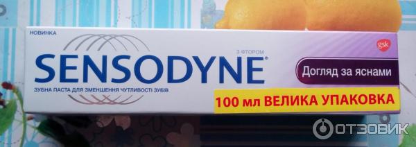 Зубная паста Sensodyne Здоровье десен фото