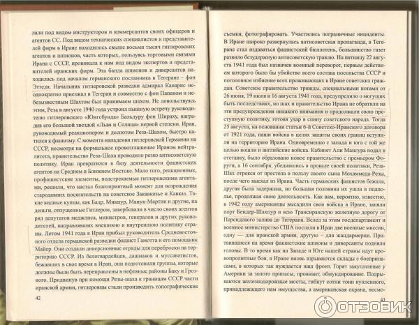Отзыв о Книга "Кукла госпожи Барк" - Мугуев Хаджи-Мурат Магометович ...