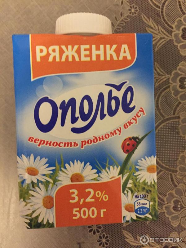 Ряженке Ополье