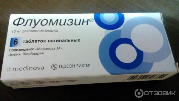 Свечи флуомизин гинекология. Флуомизин табл.ваг. 10мг n6. Противовоспалительные свечи флуомизин. Свечи Вагинальные флуомизин. Вагинальные таблетки с антибиотиков флуомизин.