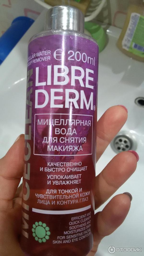 Librederm для снятия макияжа с глаз