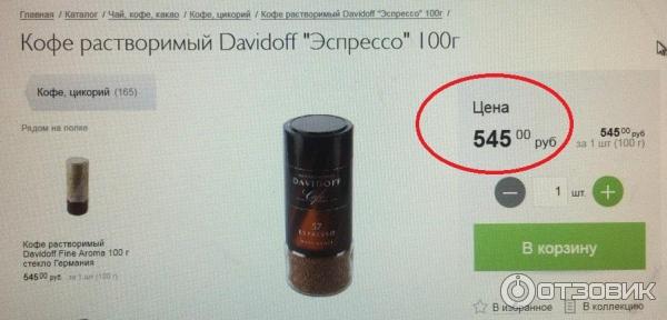 Растворимый кофе Davidoff Cafe 57 Espresso фото