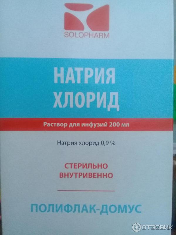 Раствор Solopharm Натрия хлорид 0.9 % фото