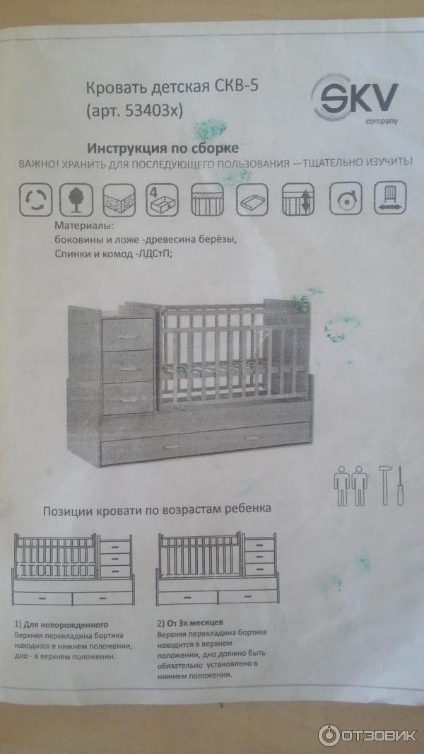 Кровать детская скв 5 инструкция по сборке