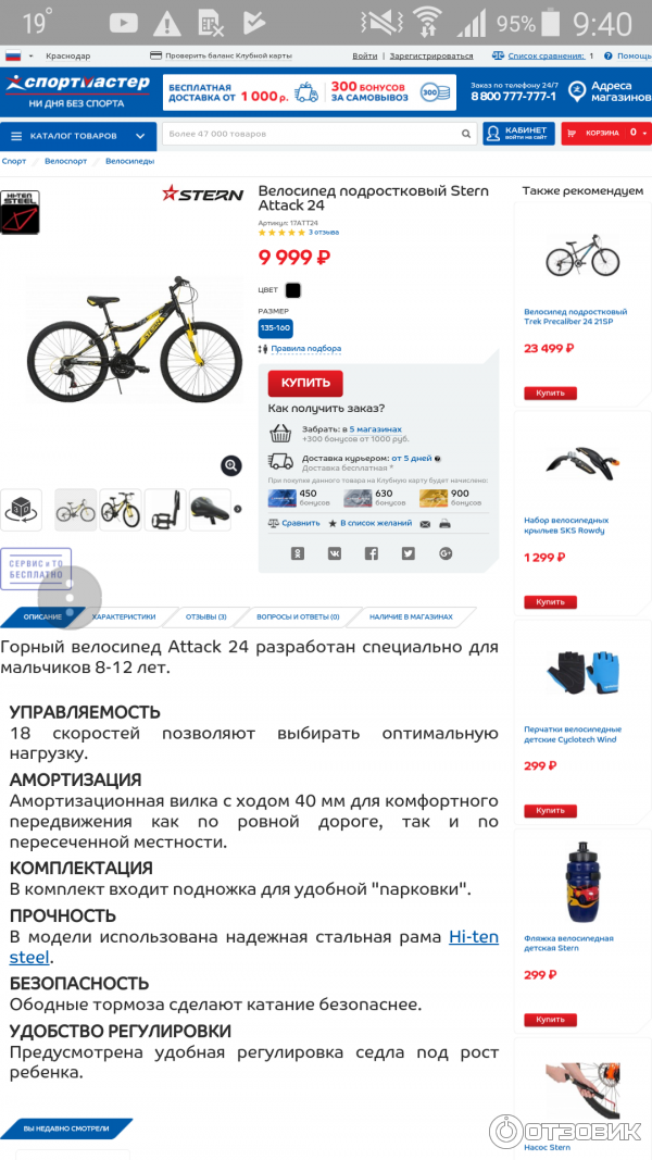 Спорт Мастер Каталог И Распродажи В Самаре