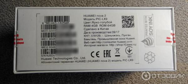 Смартфон Huawei Nova 2 фото