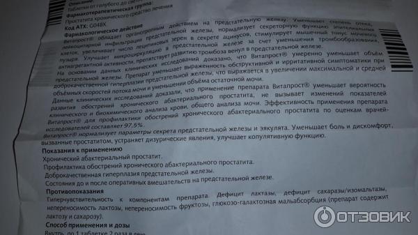 Эторолекс 90 мг инструкция по применению. Витапрост таблетки как принимать до или после еды. Витапрост инструкция по применению. Витапрост капсулы инструкция по применению. Витапрост до еды или после.