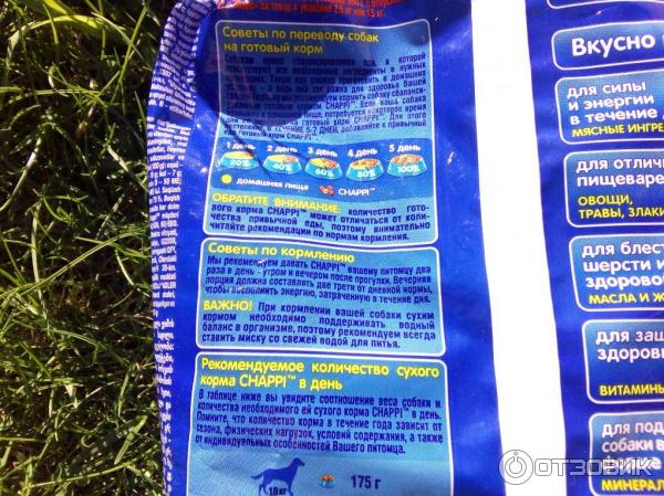 Обзор от покупателя на Корм сухой Chappi мясное изобилие 600г - интернет-магазин