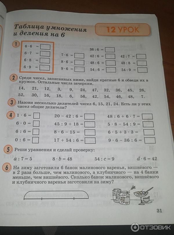 Петерсон 2 класс рабочая тетрадь урок 12. Математика Петерсон 2 класс рабочая тетрадь.