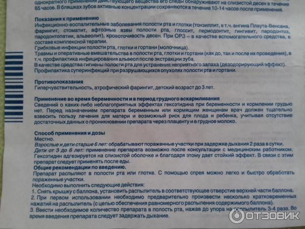 Максиколд От Отита Цена