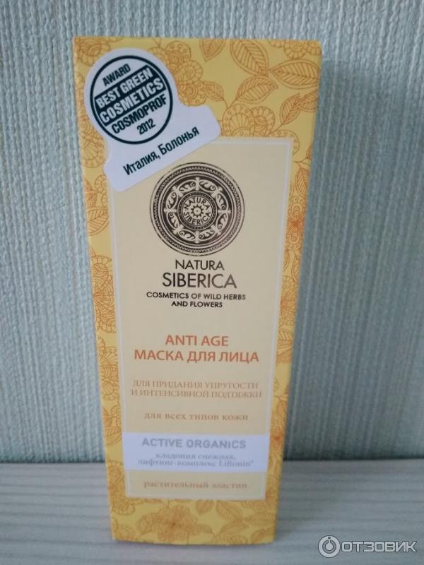 Маска для лица Natura Siberica Anti-Age для упругости и интенсивной подтяжки фото