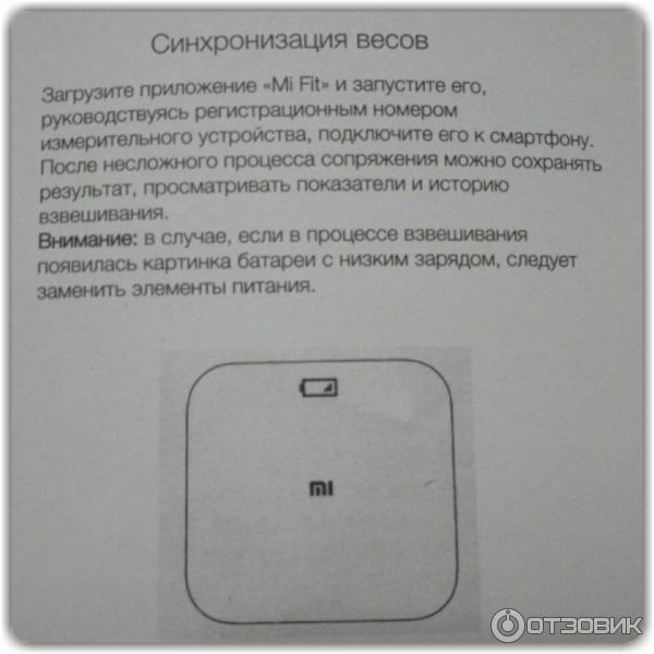 Mi scale 2 подключение