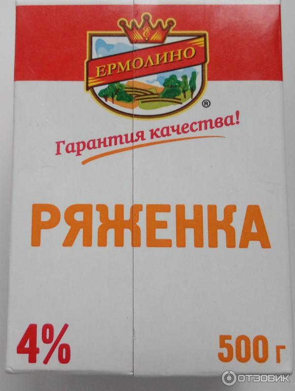 Продукция Ермолино Где Купить