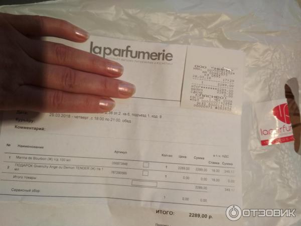 LaParfumerie.ru - интернет-магазин парфюмерии и косметики фото