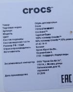 Сабо Crocs Retro Clog фото