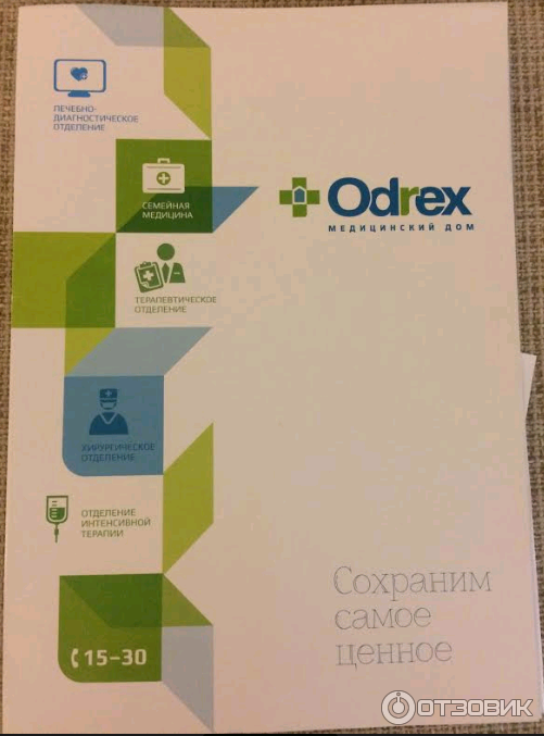 Медицинский центр Odrex (Украина, Одесса) фото