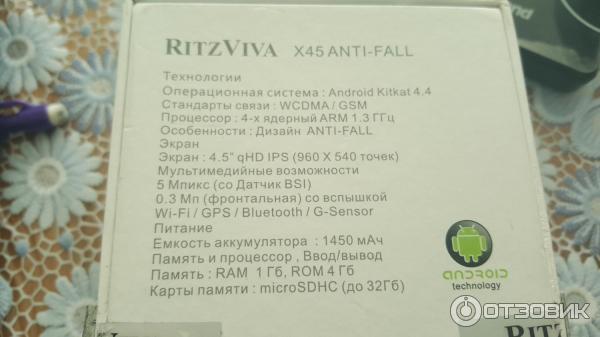 Смартфон Ritzviva X45 Anti-fall фото