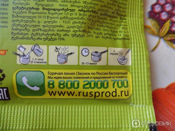 Дачный суп Русский продукт Куриный фото