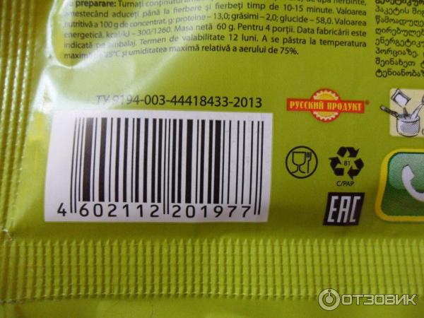 Дачный суп Русский продукт Куриный фото