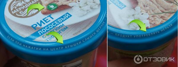 Риет из лосося с мягким творогом Меридиан-Эко - система проверки свежести продукта