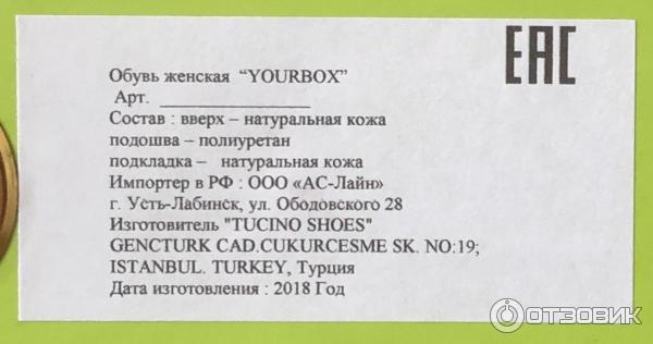 Женская обувь YourBox фото