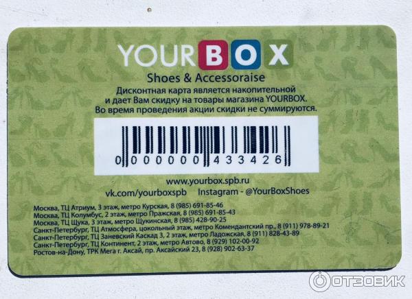 Женская обувь YourBox фото