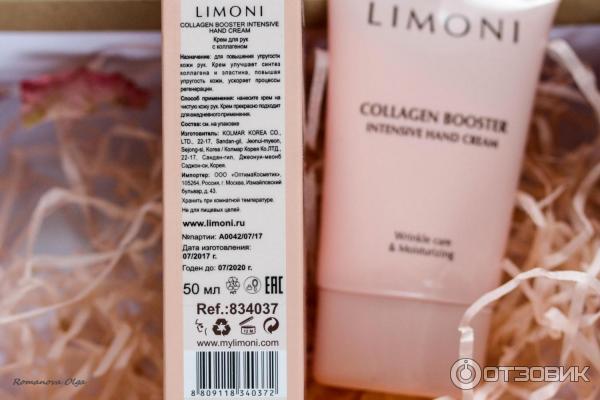 Крем для рук Limoni Сollagen booster фото