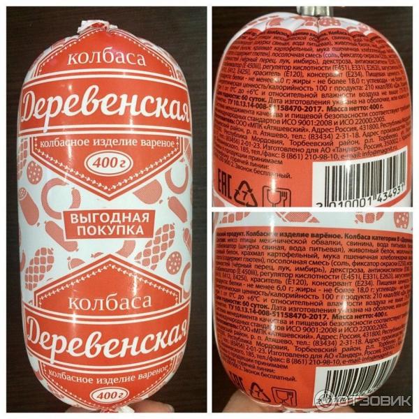 Колбаса Деревенская