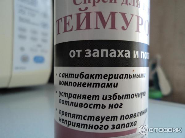 Народное средство от запаха в обуви. Народные средства от запаха ног. Народные средства от пота ног. Средство от пота и запаха ног.