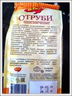 Отруби пшеничные "ОГО" фото