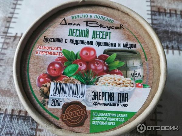 Лесной десерт Дом вкусов Брусника с кедровыми орешками и медом фото