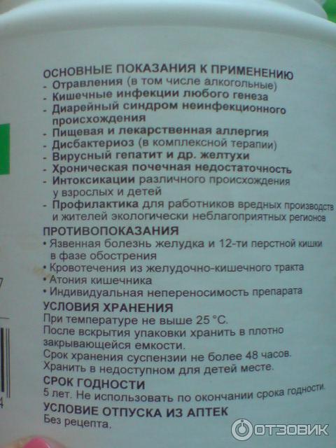 Полисорб детям при поносе дозировка ребенку. Порошок от отравления. Порошок для снятия интоксикации. Полисорб порошок (отравление).