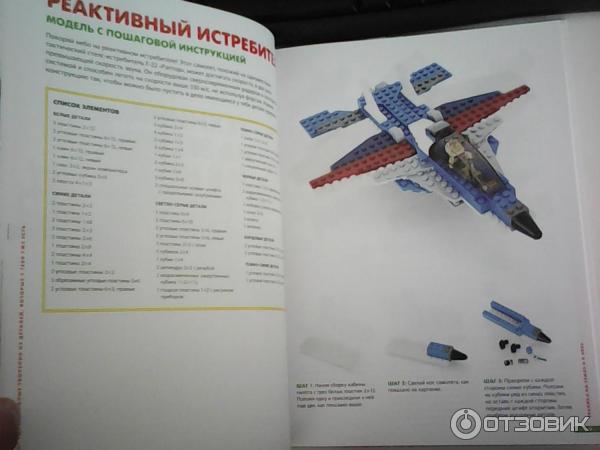 Книга LEGO. Удивительные творения - Сара Дис фото