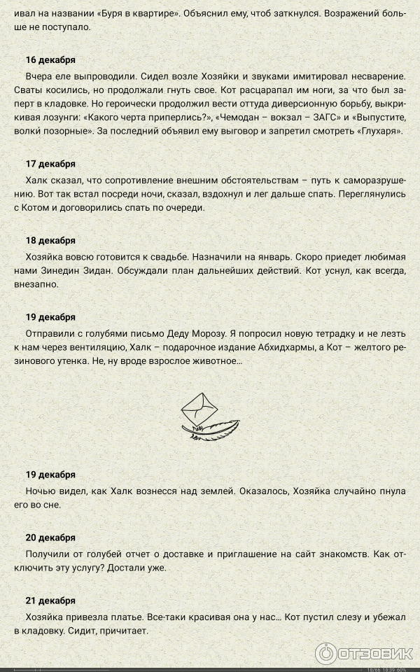 Дневник Домового Евгений Чеширко Книга Купить