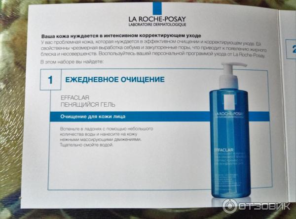 Очищающий гель для умывания La Roche-Posay Effaclar для жирной и чувствительной кожи фото