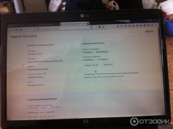 Скорость интернета в моменте(3)