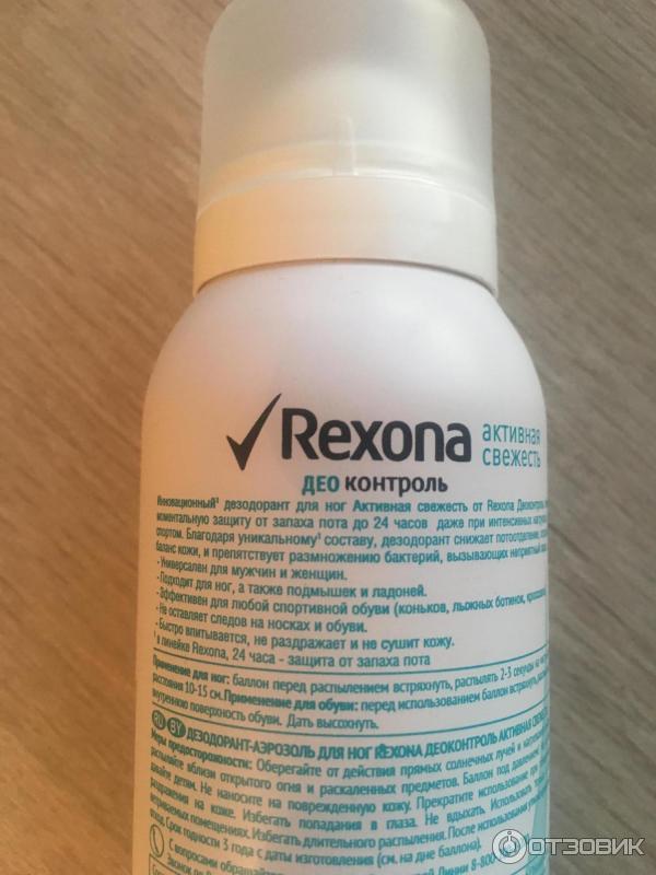 Дезодорант для ног Rexona деоконтроль активная свежесть фото