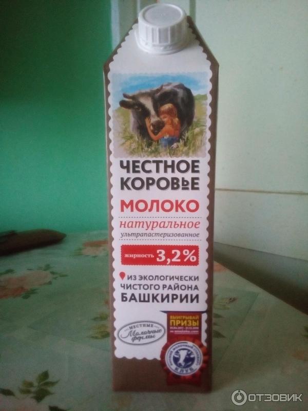 Молоко Чекмагушевский молочный завод Честное коровье молоко фото