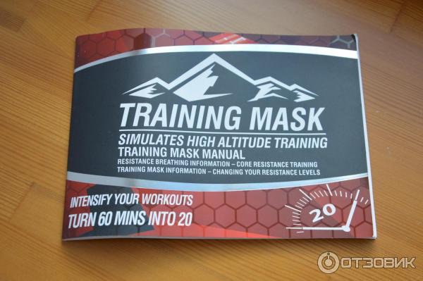 Тренировочная маска Training Mask 2.0